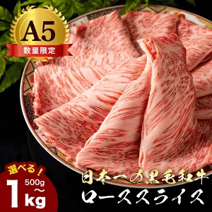 ふるさと納税 いわて牛 すき焼き肉 還元率49.9%